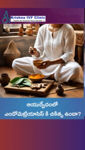 Is-there-a-treatment-for-endometriosis-in-Ayurveda